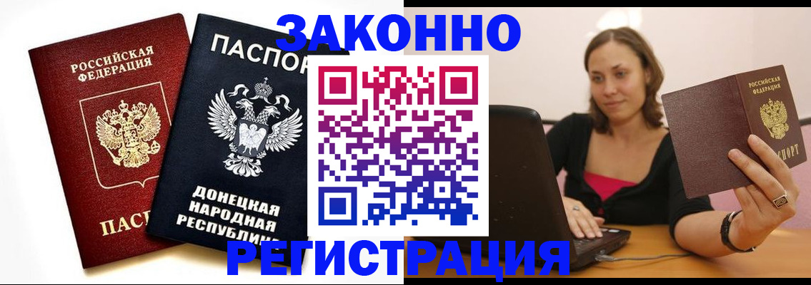 временная регистрация собственник в Копейске