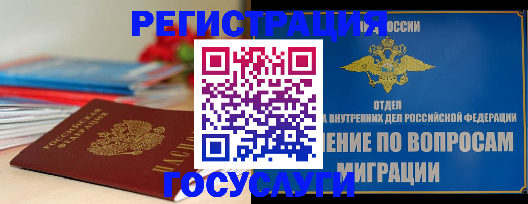 регистрация для дет. сада в Копейске
