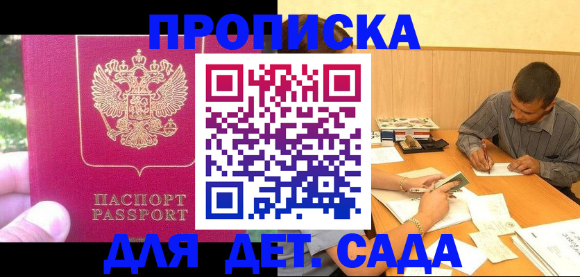 временная регистрация купить в Копейске
